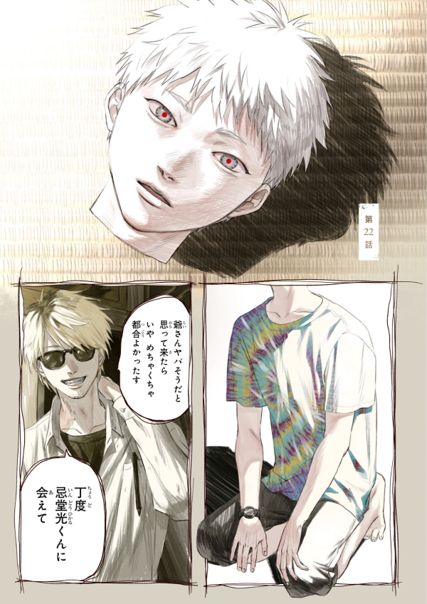 光が死んだ夏 (The Summer Hikaru Died) #22 Reviews