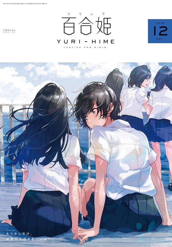 コミック百合姫 (Comic Yuri Hime) 2018 #12 Reviews