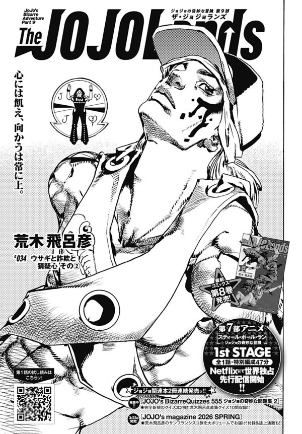 ジョジョ Vento Aureo - Chapter 123 [562] - JoJo's Bizarre Encyclopedia