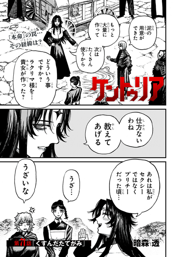 ケントゥリア (Centuria) #71 Reviews