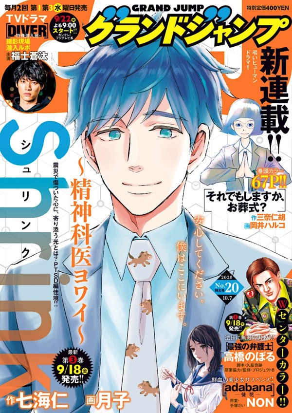 グランドジャンプ (Grand Jump) 2020 #20 Reviews