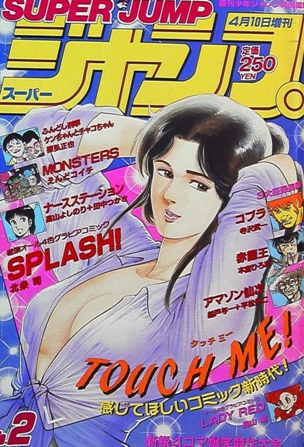 65. スーパージャンプ 1997年 3号 集英社 - 週刊少年ジャンプ1997年3-4号5-6号7号※鳥山明 TOKIMECH 新