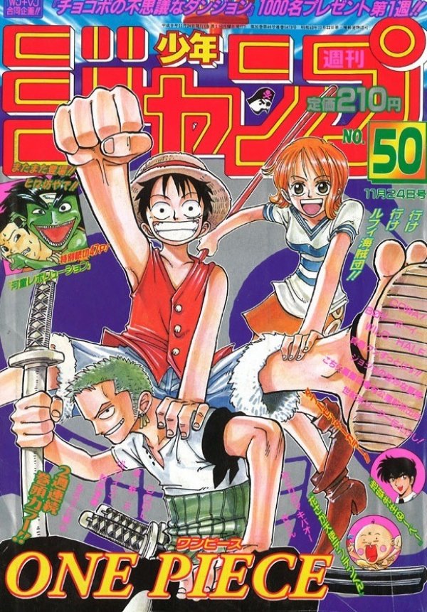 週刊少年ジャンプ 1997年49号 鳥山明COWA新連載号 【公式ショッピング