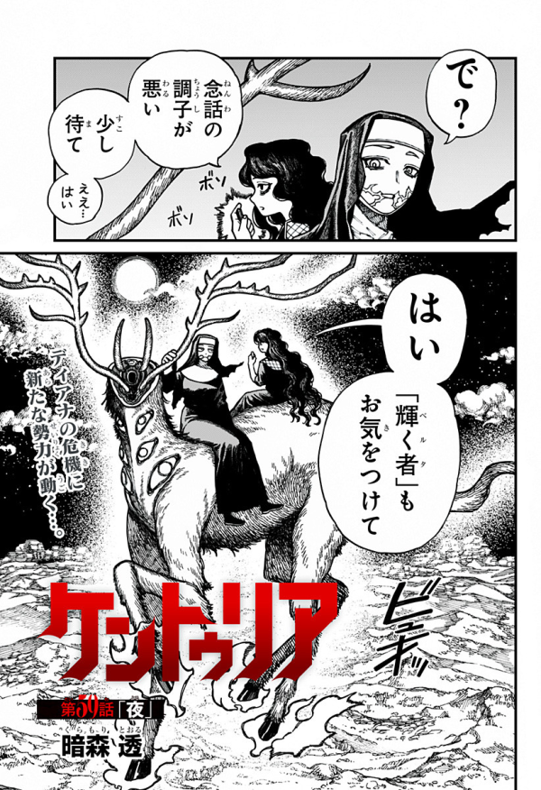 ケントゥリア (Centuria) #59 Reviews