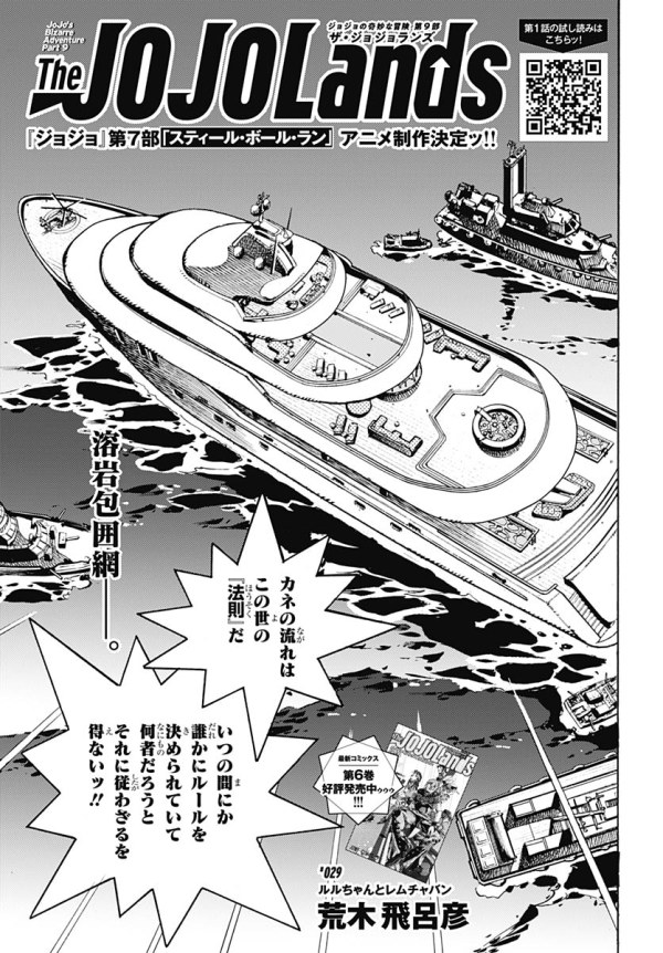ジョジョの奇妙な冒険　ジョジョランズまで Amazon.co.jp: ジョジョの奇妙な冒険 第9部 ザ・ジョジョランズ