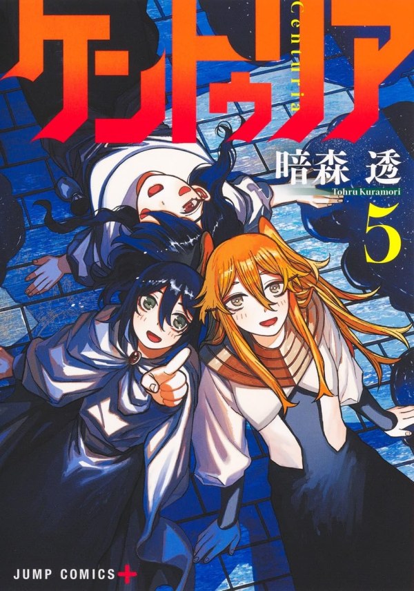 ケントゥリア (Centuria) Vol. 5 TP Reviews