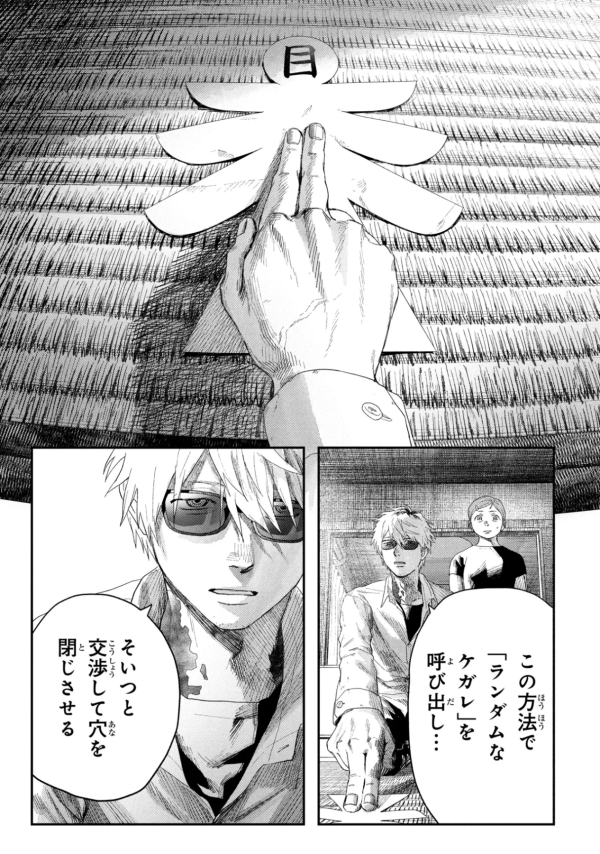 光が死んだ夏 (The Summer Hikaru Died) #44 Reviews