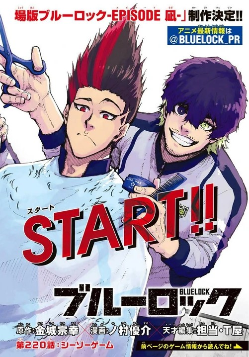 ブルーロック (Blue Lock) #220 Reviews