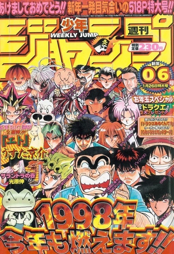 週刊少年ジャンプ (Weekly Shonen Jump) 1998 #6 Reviews