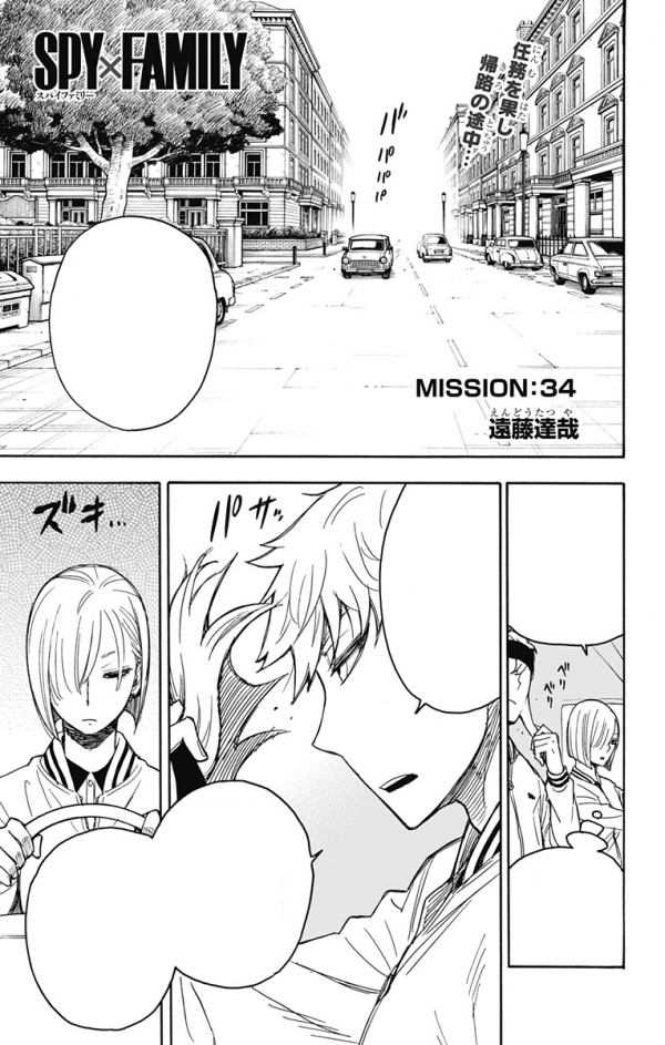 Spy x Family Chapter #34 Reviews
