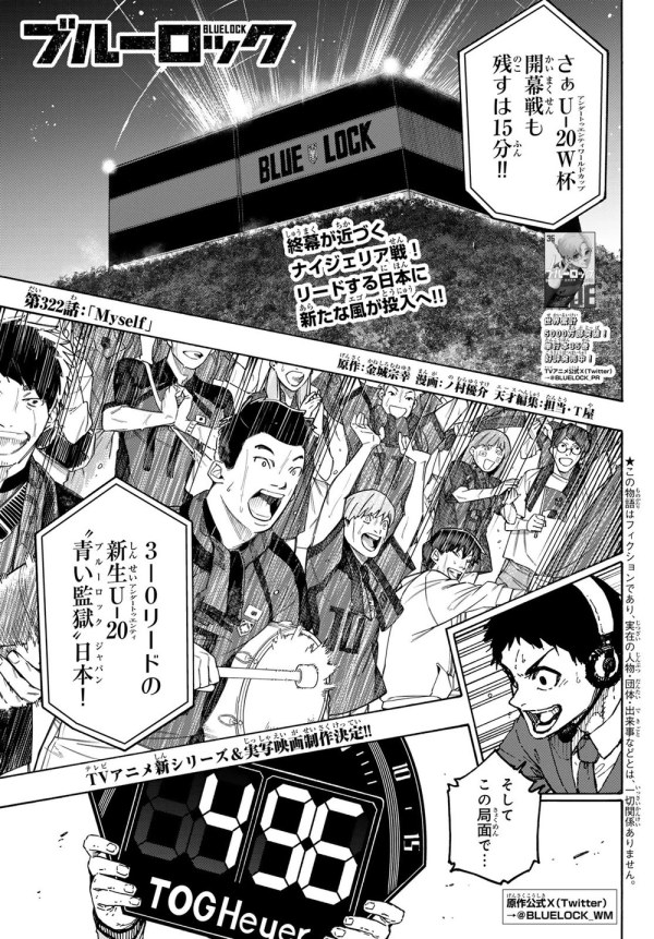 ブルーロック (Blue Lock) #322 Reviews