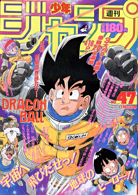 週刊少年ジャンプ (Weekly Shonen Jump) 1989 #47 Reviews