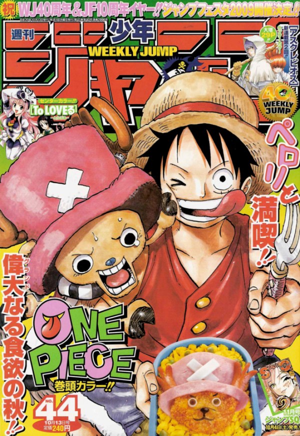 週刊少年ジャンプ (Weekly Shonen Jump) 2008 #44 Reviews
