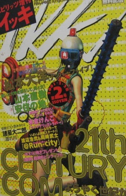 スピリッツ増刊IKKI (Spirits Zōkan Ikki) #2 Reviews