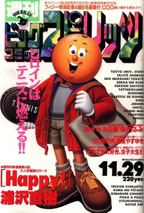週刊ビッグコミックスピリッツ (Weekly Big Comic Spirits) 1993 #50
