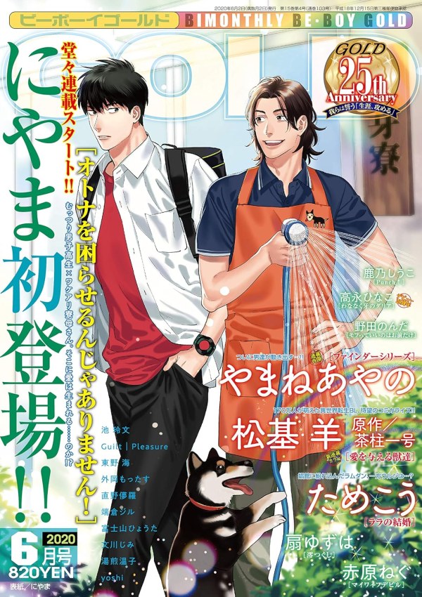 ビーボーイゴールド (Be Boy Gold) 2020 June Reviews