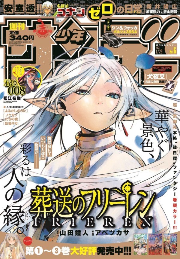 週刊少年サンデー (Weekly Shonen Sunday) 2021 #6 Reviews