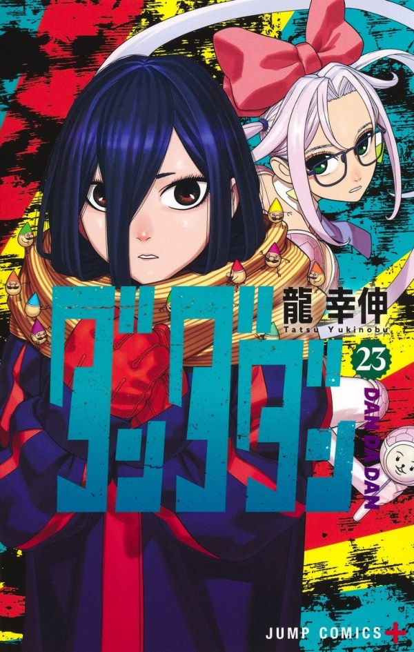 ダンダダン (Dandadan) Vol. 23 TP Reviews