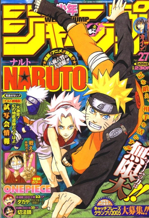 週刊少年ジャンプ (Weekly Shonen Jump) 2005 #27 Reviews