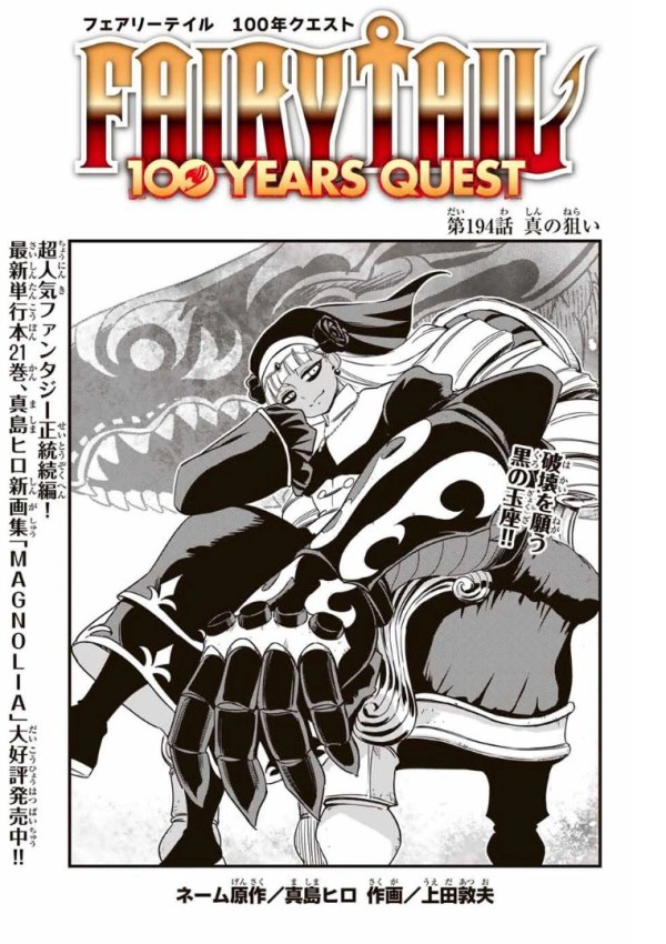フェアリーテイル 100年クエスト (Fairy Tail: 100 Years Quest フェアリーテイル 100年クエスト (Fairy Tail: 100 Years Quest