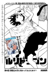 ルリドラゴン (RuriDragon) #45 Reviews