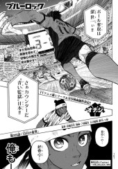 ブルーロック (Blue Lock) #156 Reviews