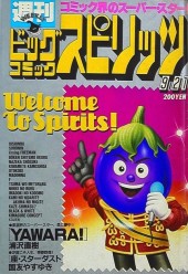 週刊ビッグコミックスピリッツ (Weekly Big Comic Spirits) 1987 #40