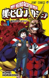僕のヒーローアカデミア (My Hero Academia) from Shueisha