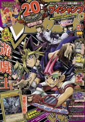 Vジャンプ (V Jump) 2013 #11 Reviews