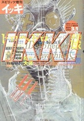 スピリッツ増刊IKKI (Spirits Zōkan Ikki) #1 Reviews