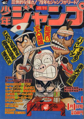 週刊少年ジャンプ (Weekly Shonen Jump) 1979 #2 Reviews