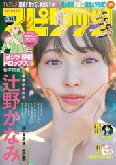 ●ビッグコミックスピリッツ 1983年 全号 No.1～No.24 週刊ビッグコミックスピリッツ (Weekly Big Comic Spirits) 2024 #39