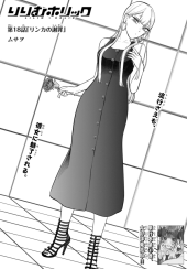 りりむホリック (Lilim Holic) #1 Reviews