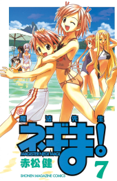 魔法先生ネギま! (Negima! Magister Negi Magi) from Kodansha