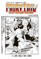 フェアリーテイル 100年クエスト (Fairy Tail: 100 Years Quest