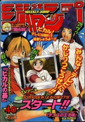 週刊少年ジャンプ (Weekly Shonen Jump) 2001 from Shueisha