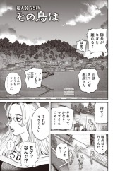 超人X (Choujin X) Vol. 3 TP Reviews