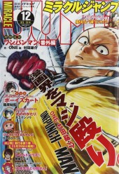 ミラクルジャンプ (Miracle Jump) 2014 #12 Reviews