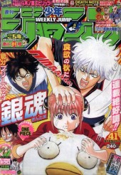 週刊少年ジャンプ (Weekly Shonen Jump) 2006 #17 Reviews