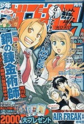 月刊少年ガンガン (Monthly Shonen Gangan) 2004 #7 Reviews