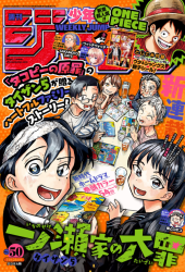 週刊少年ジャンプ (Weekly Shonen Jump) 2022 #17 Reviews