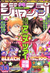 週刊少年ジャンプ (Weekly Shonen Jump) 2004 #22-23 Reviews