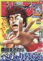 週刊少年ジャンプ (Weekly Shonen Jump) 2005 #21-22 Reviews