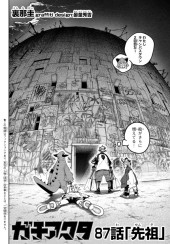 ガチアクタ (Gachiakuta) #87 Reviews