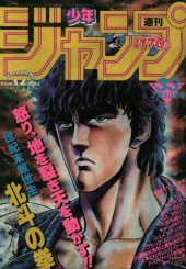 週刊少年ジャンプ (Weekly Shonen Jump) 1984 #51 Reviews