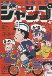 週刊少年ジャンプ (Weekly Shonen Jump) 1980 #9 Reviews
