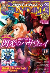 月刊ガンダムエース (Monthly Gundam Ace) 2025 #7 Reviews