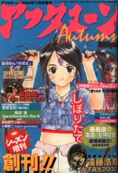 アフタヌーンシーズン増刊 (Afternoon Season Zōkan) #1 Reviews