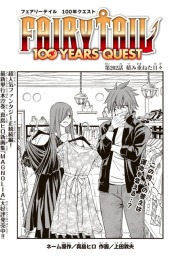 フェアリーテイル 100年クエスト (Fairy Tail: 100 Years Quest