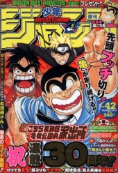 週刊少年ジャンプ (Weekly Shonen Jump) 2006 #17 Reviews